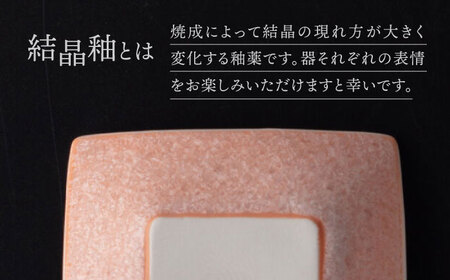 【美濃焼】 スクエアディッシュ 4枚セット オレンジ × ホワイト 「咲」 【多治見トレーディング/隠れ窯】 多治見市 食器 皿 プレート[TEG028]