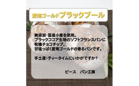 ピースパン工房 【常温 10セット 限定】 無添加 国産 小麦 100％ パン セット (4種)