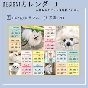 うちの子カレンダー フレーム付《 ペット 家族 記念 選べるデザイン オリジナルカレンダー A4サイズ 開始月自由 写真 フレーム付 》【2400N13314】