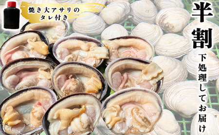 大アサリ 特大 2kg あさりあさりあさり 岬だより