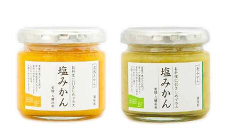 ミヤモトオレンジガーデンの「塩みかん 全種類 （7種） 詰め合わせ ギフト セット」 計900g みかん ミカン 温州みかん 調味料 ノンオイル ドレッシング ソース マリネ 寒天ゼリー ドロップス 詰め合わせ 贈答 愛媛 愛媛県 （469）