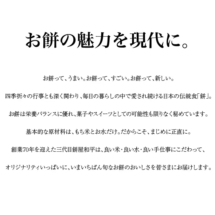 とろける湧水餅3個入×4セット SWAG008