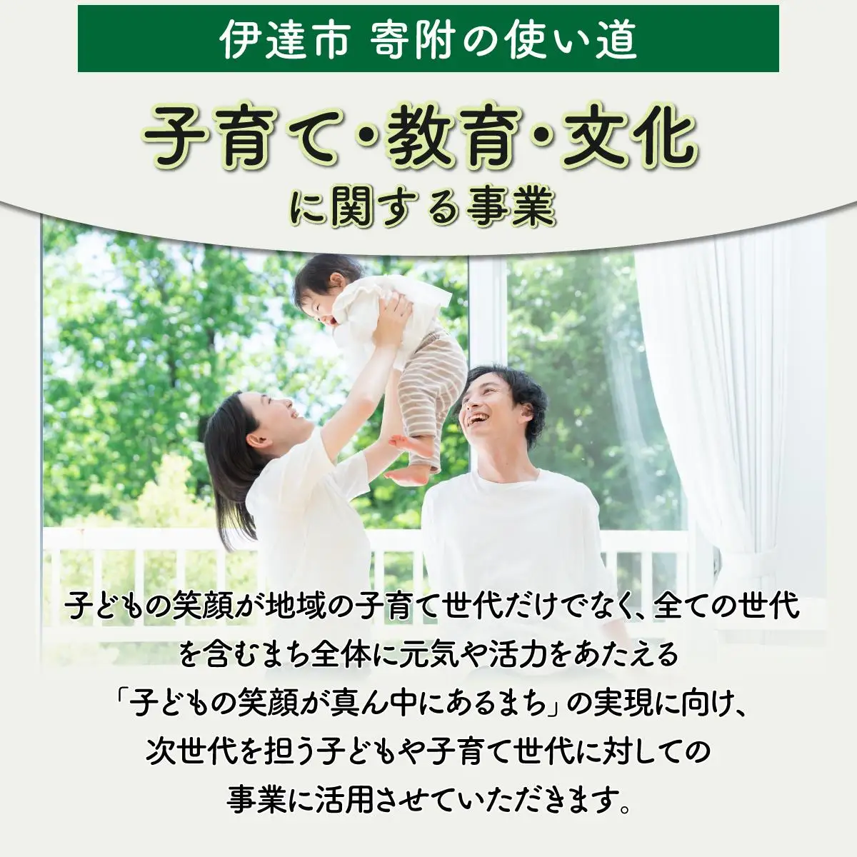 [5525-0996]伊達市 寄附のみ 応援受付 10,000円コース（返礼品なし 寄附のみ 10000円）
