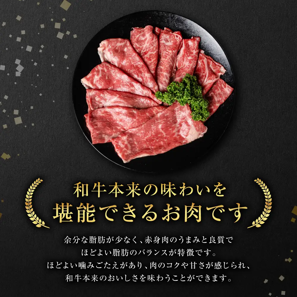 【GI認証】 くまもとあか牛 すき焼き用 500g お肉 牛 すき焼き 赤身 和牛 牛肉 和牛 褐毛和牛 国産 国産和牛 冷凍 