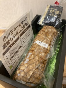 らーめん専門店小川・おがわや・小川流のギフトボックス・バラ 1本（540g～600g）