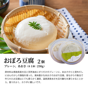GU-02　豪円おぼろ豆腐と豆乳いろいろ詰め合せセット
