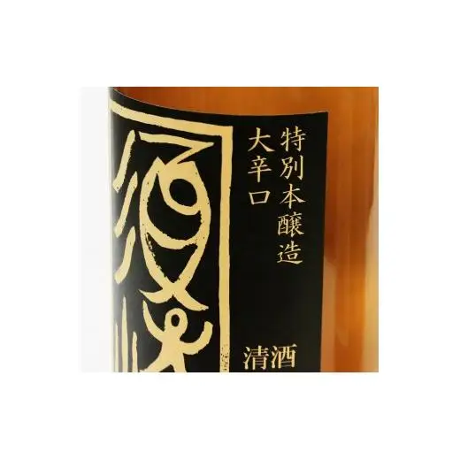 父の日 お酒 地酒 本醸造酒 1800ml 一升瓶 ｢金凰司牡丹｣ 特別本醸造酒 ｢須崎｣ 2本 セット