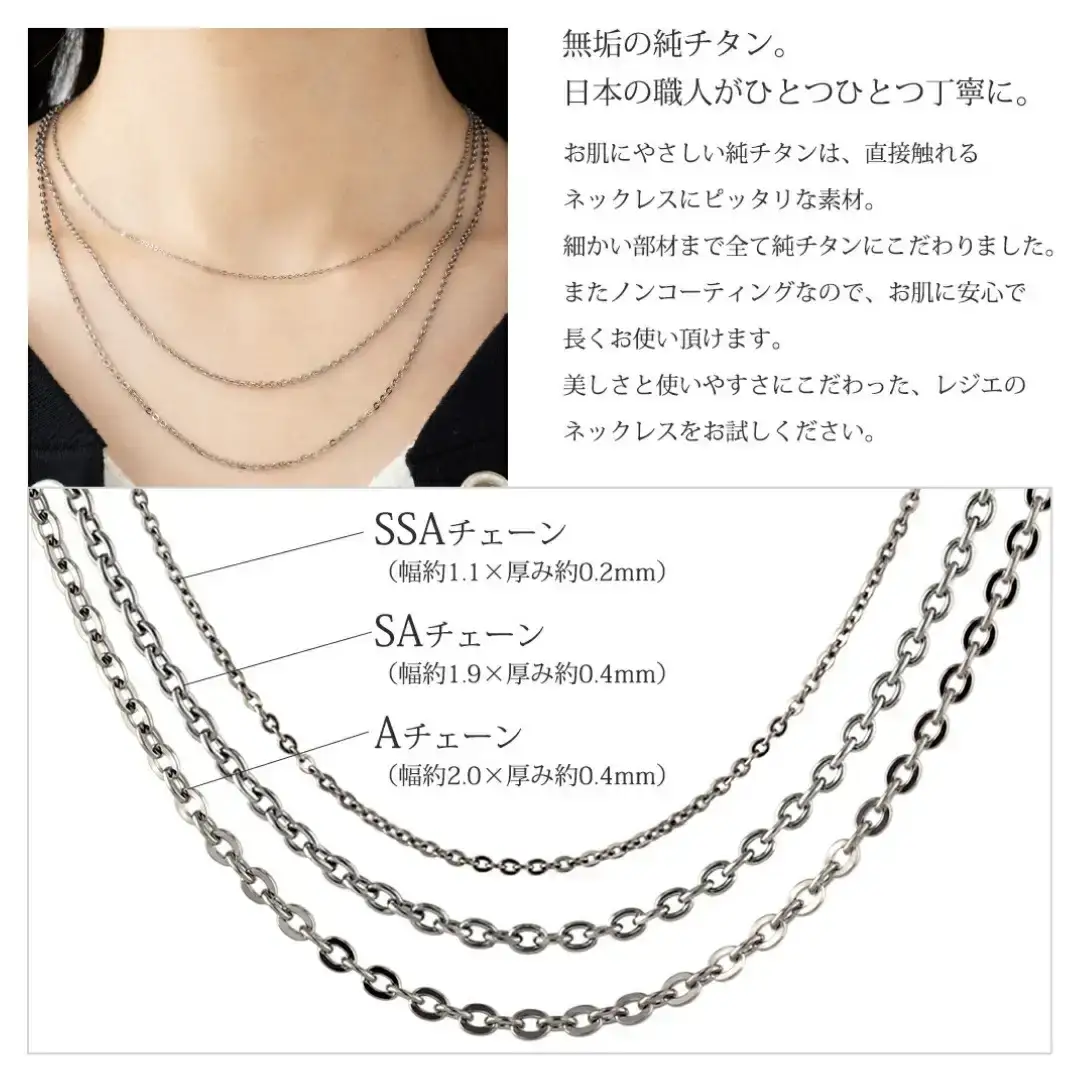 純チタンチェーン 45cm SA45F チェーンネックレス メンズ レディース 小豆タイプ 燕三条製 [leger(レジエ)]【017S081】