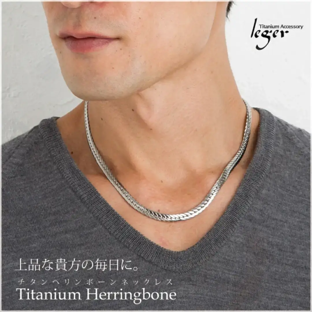 純チタンチェーン 45cm S45B チェーンネックレス メンズ レディース ヘリンボーンタイプ 燕三条製 [leger(レジエ)]【046S009】