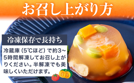 夏野菜 ゼリー寄せ 10個セット 独楽《60日以内に出荷予定(土日祝除く)》福岡県 鞍手郡 鞍手町 ひんやり 冷たい プレゼント ギフト ゼリーギフト 九州の野菜 博多あご出汁 かぼちゃ トマト にんじん えだまめ オクラ コーン 小柱 