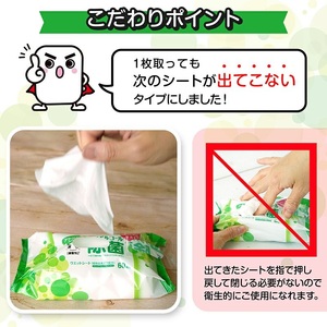 アラクリーネ ノンアルコール除菌シート (60枚×8P)×6袋×3か月