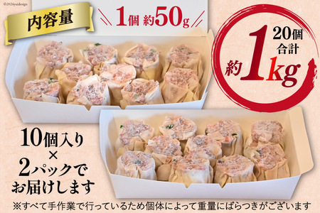 AH164 職人の手包み 自家製 ジャンボ 焼売 20個 【 シュウマイ しゅうまい シューマイ エビシュウマイ 海老シュウマイ エビ焼売 冷凍 ジャンボ まるにラーメン 長崎県 島原市 】