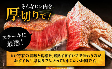 【全10回定期便】博多和牛 厚切り ヒレ ステーキ 200g × 2枚 [ADBM102] ヒレ 定期便