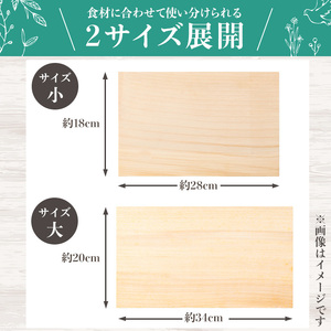 イチョウの無垢材「まな板」大小セット(計2枚)木製 まな板 イチョウ キッチン 料理 大小 安心院産 セット【102600201】【津房地区まちづくり協議会】