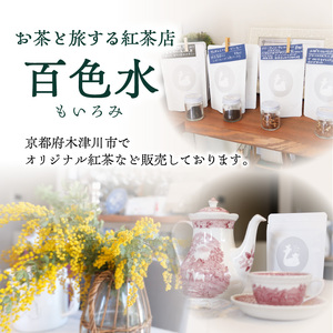 【全2回定期便】世界の美味しい紅茶５種セット  010-03-T1