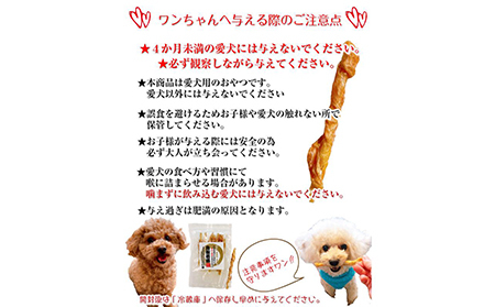 国産 鳥取産 ペットおやつ 犬用 ささみ巻き巻き ガム 10袋 無添加 無香料 無着色 美味しい鳥取産鶏肉使用_T2600255