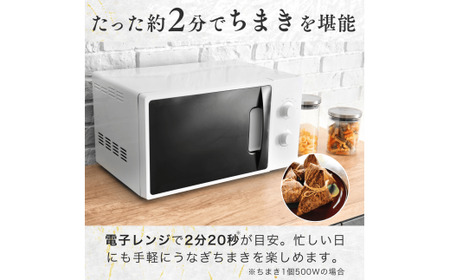 国産 うなぎ 人気うなぎ料理店のオリジナル「うなぎちまき」 15個 | うなぎ ウナギ 鰻 うなぎの蒲焼 うなぎ 蒲焼 かばやき うなぎ かば焼き タレ うなぎ 国産 本格 うなぎ グルメ 冷凍 うなぎ 電子レンジ 簡単 うなぎ ごはん もち米 おこわ ちまき 手軽 茨城県 龍ケ崎市