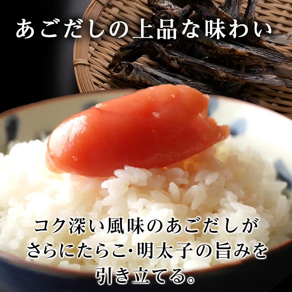 訳あり あごだし塩こうじ入り 切れたらこ・明太子 100g×各4個セット AK106
