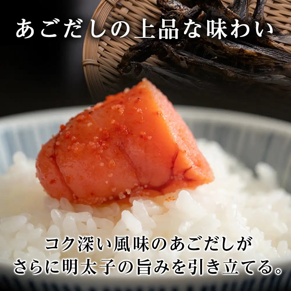 訳あり あごだし塩こうじ入り 切れ明太子 100g×12個 AK108