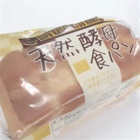 天然酵母食パン2本セット【1510735】