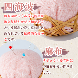 ピンクッション 針山(1個)針山 はり山 裁縫道具 裁縫 ハンドメイド【104400101】【竹工房オンセ】