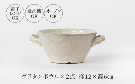 【美濃焼】ナチュラル パスタ皿＆グラタンボウル 4点セット【山正各務陶器】 器 北欧風 クリーム色 (842533)[MFW033]