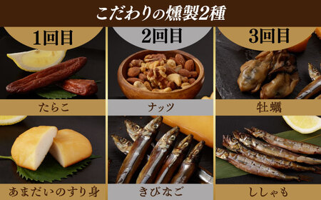 【6回定期便】毎月お届け内容が変わる！定番チーズ3種＆お楽しみ3種 燻製工房熏助[EAQ028]  薫製 燻製 くんせい おつまみ 珍味 詰合せ 詰め合わせ セット スモーク 長崎県 特産品 チーズ ちーず ナッツ なっつ 牡蠣 定期便 定期