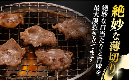 【3回定期便】【塩だれ】九州産 豚タン 毎月250g×2袋 （計1.5kg）長与町/岩永ホルモン [EAX163] 国産 スライス 焼肉
