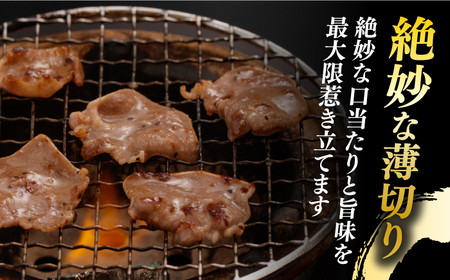 【6回定期便】【塩だれ】九州産 豚タン 毎月250g×4袋 （計6kg）長与町/岩永ホルモン [EAX168] 国産 スライス 焼肉