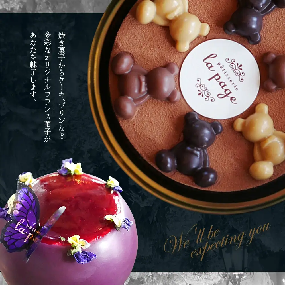 パティスリーラパージュ 商品券3,000円分【12203-0224】