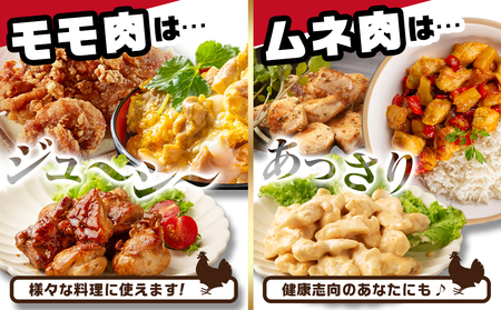 国産若鶏モモ・ムネ5.25kg カット済!小分け真空パック_18-1404_(都城市) 国産 若鶏 モモ ムネ カット済 小分け 真空パック 5.25kg