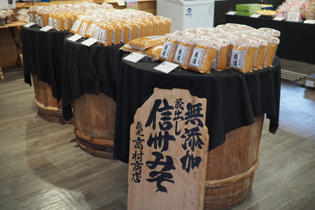 こだわり信州味噌 寒仕込みそ 「棚田」 (500g×3個) | 味噌