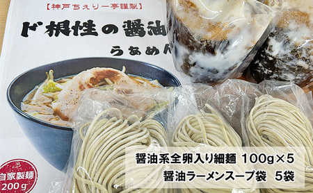 【ふるさと納税】【神戸ちぇりー亭】らぁめんとスープの3食セット ラーメン らーめん ギフト お祝い 贈答品 中元 歳暮 数量限定 期間限定 人気 ふるさと納税 ふるさと 人気 おすすめ 送料無料 兵庫県 三田市 [3d28bae560001]