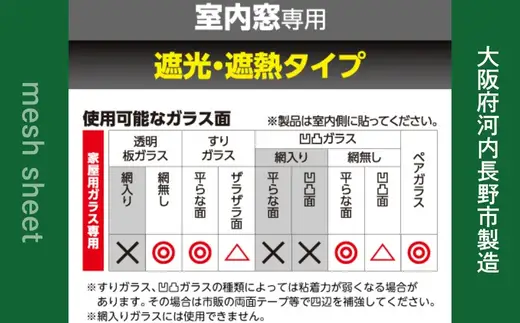 YAMAZEN 日よけシート 2枚組 2セット UVカット 断熱  節電