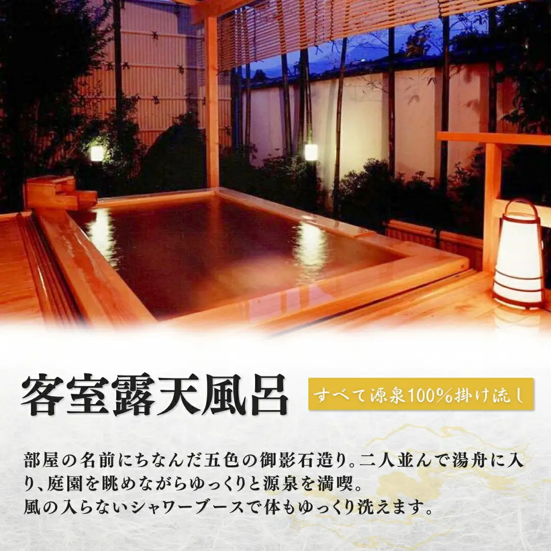 信州戸倉上山田温泉 旅亭たかの 平日露天風呂付客室 1泊2日2食付ペア宿泊券|宿泊券
