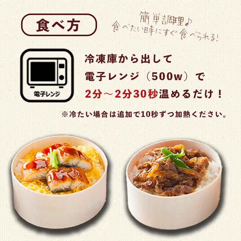 国産牛すき＆うなぎわっぱ飯 130g×4個（牛×2、鰻×2）