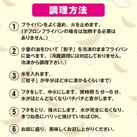 すかいらーく バーミヤン 冷凍生餃子 6袋(目安120個)【配送不可地域：離島】【1511282】