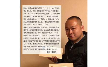 【徳島県産 卵】10個 卵 鶏 アローカナ 鶏卵 最強のTKG 高級 しあわせの青い卵 平飼い 採れたて 希少 国産 