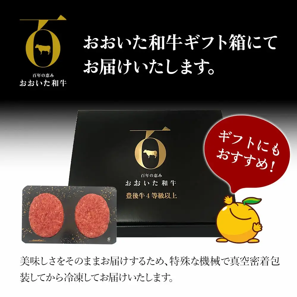 おおいた 和牛 100％ 生 ハンバーグ 150g×6個 | 牛肉 ハンバーグ 津久見市