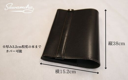 選べる２色 文庫本ジャストサイズブックカバー ◆ブラック◆【ブックカバー 書籍カバー 本カバー 手作り おしゃれ デザイン かわいい 耐久性 素材 おすすめ シンプル シリーズ ギフト 男性向け 女性向け 子供向け 澤村バッグオリジナル 黒 ブラック こげ茶 革小物 革製品 牛革 ピッタリサイズ かっこいい プレゼント 父の日 母の日 敬老の日 贈り物 土産 外国 海外 旅行】