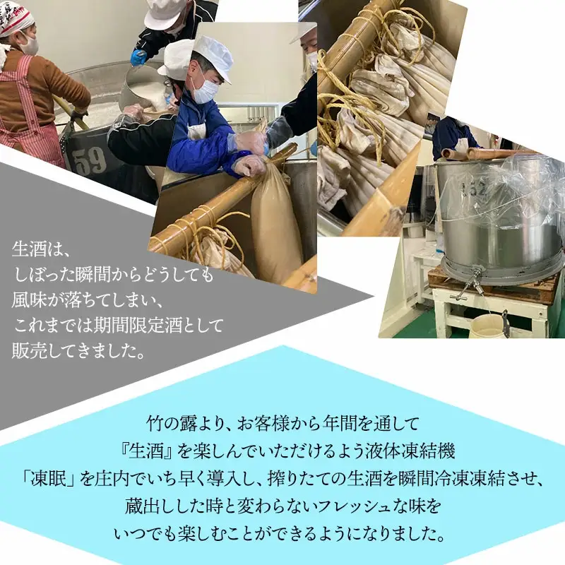 【冷凍酒】白露垂珠 飲み比べ　300ml×6種類セット　山形県酒類卸株式会社　K-767　