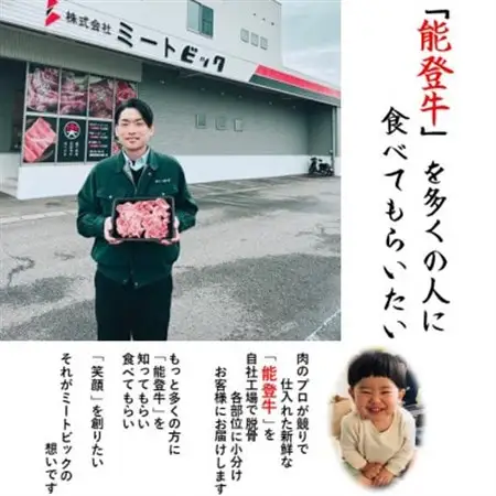 能登牛　切り落とし　500g×1パック_肉 黒毛和牛 牛肉 _【配送不可地域：離島】【1483361】