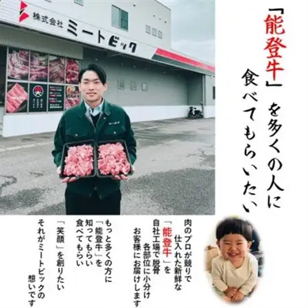 能登牛　切り落とし　1kg(500g×2パック)_肉 黒毛和牛 牛肉 _【配送不可地域：離島】【1483440】