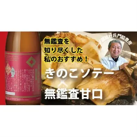 一ノ蔵　無鑑査本醸造 甘口　1800ml　1本_酒・アルコール  日本酒 sake サケ_【1503050】