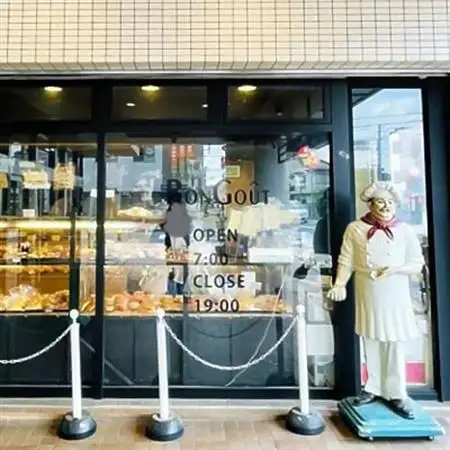 bongout極上食パン詰合せセット大(食パン、デニッシュ、おすすめ人気パン6個)_ パン  ぱん_【配送不可地域：離島・北海道・沖縄県・東北・関東・九州】【1500200】