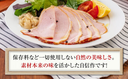 【全2回定期便】ロースハム 約600g 手作り 贈答 ギフト 冷蔵配送 北海道 [AJAI023]