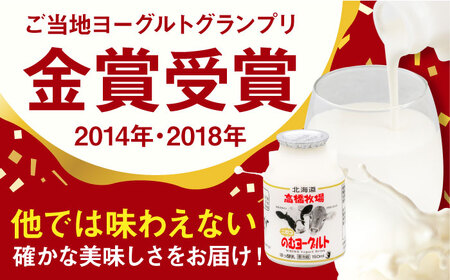 【全3回定期便】ミルク工房 飲むヨーグルト 小サイズ 20本 / ヨーグルト [AJAI044]