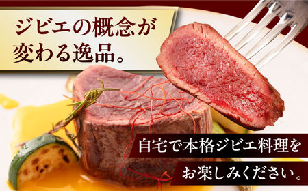 【全3回定期便】鹿肉 背ロース 3枚  ジビエ 赤身 冷凍配送 北海道 [AJAO028]