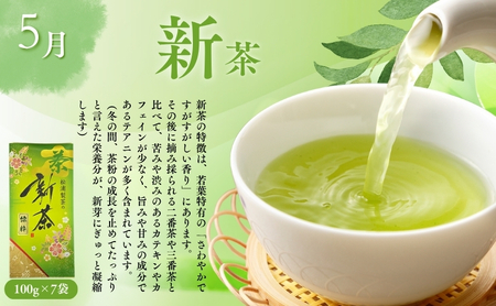 （定期便）農林水産大臣賞受賞・日本茶AWARD入賞歴のある日本茶専門店のお茶D