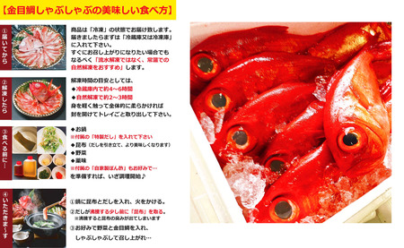 極上 釣り金目鯛しゃぶしゃぶセット  14人前 7皿 しゃぶしゃぶ つりきんめ 魚介のしゃぶしゃぶ 鍋料理 鍋 なべ 極上 至極 漁師厳選 鮮魚 釣りきんめ キンメダイ きんめ鯛 金目鯛 鯛 金目 魚 ごちそう お取り寄せ グルメ 祝い膳 お祝い 祝い 贈答品 贈答 ギフト 贈り物 贈物 中元 お中元 歳暮 簡単調理 和食店監修特製だし 和食 自家製ポン酢 秘伝 千葉県 銚子市 株式会社仲野水産